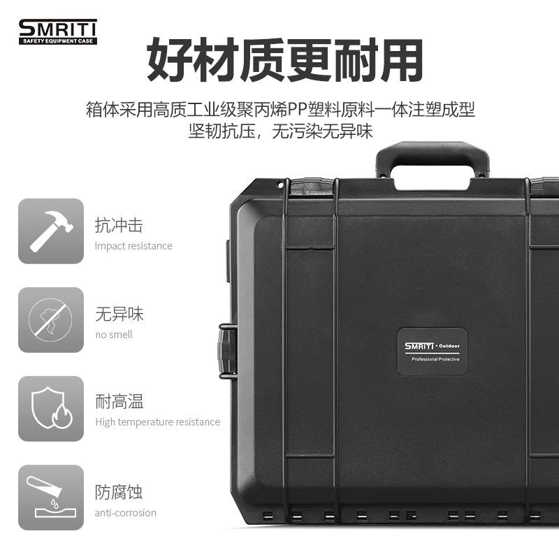 SMRII上传承S463HUG6系列塑料手提式设海备加厚防护防水全安工T具