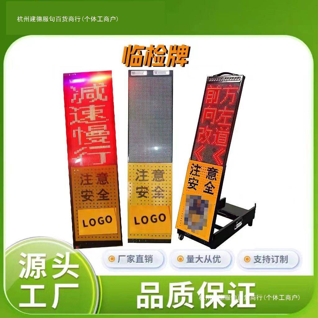 LD交能通标志诱导工牌太阳事故施临检反光E警示无品牌/牌基础伸缩