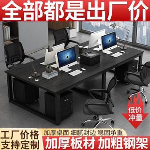 职办公桌椅4组合四6人员位无品牌/员工位现代办公室桌子屏风工位