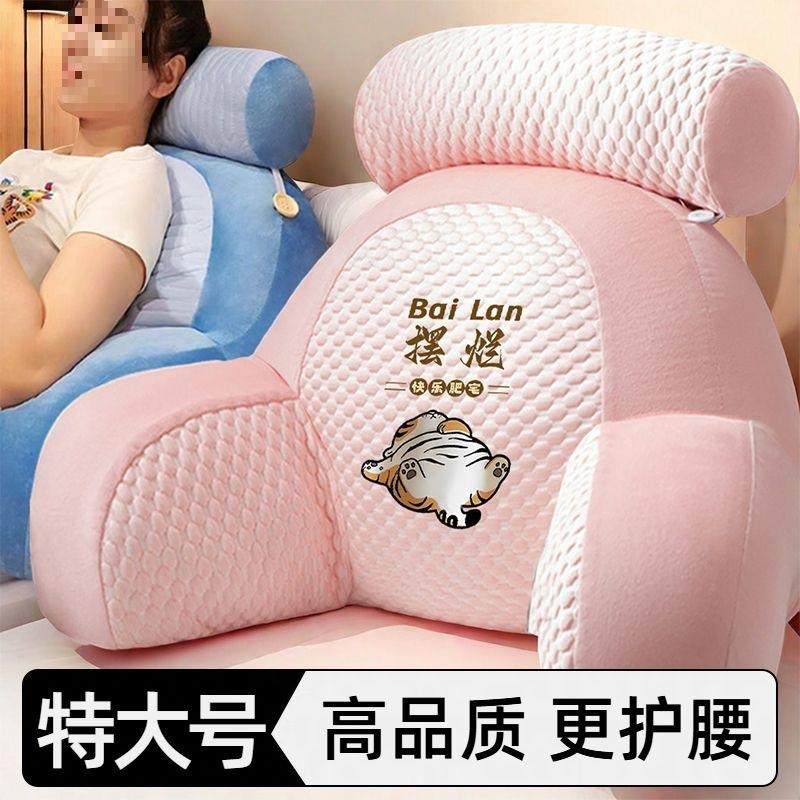 居家床上床软冰豆豆靠背垫头腰护颈腰PDD10226靠背孕妇久护靠包透