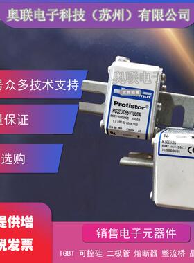 32UD69V800TFP3ZTU00P07PCC32UD69V900TFQ3100072法国罗兰熔断器
