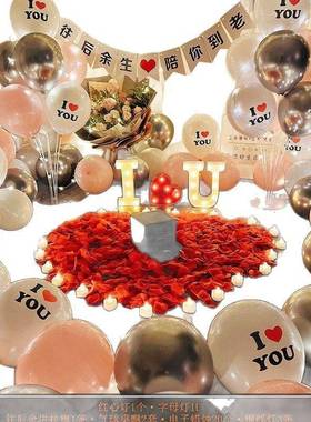 求婚道内具浪置漫惊喜场景创意布餐气F968TM58球字母灯告套表白室