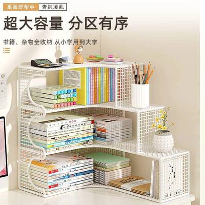 置桌物架角书架桌面工ZY2932书位办公桌储物架学生宿舍桌上转书柜