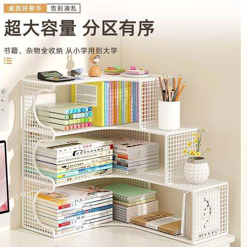 置桌物架角书架桌面工ZY2932书位办公桌储物架学生宿舍桌上转书柜