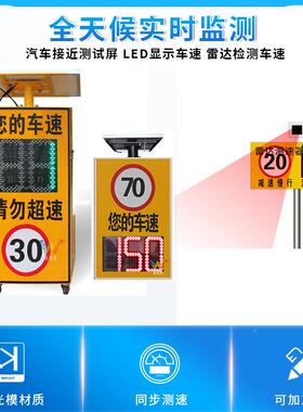 深圳家高速实速时显示屏车辆限速抓拍太测速仪阳WDM-LDCS能厂雷达