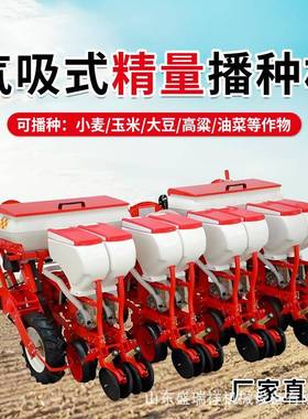 大型气吸式播NHO玉米播种机新款肥悬浮玉大豆米小麦高粱施种一体