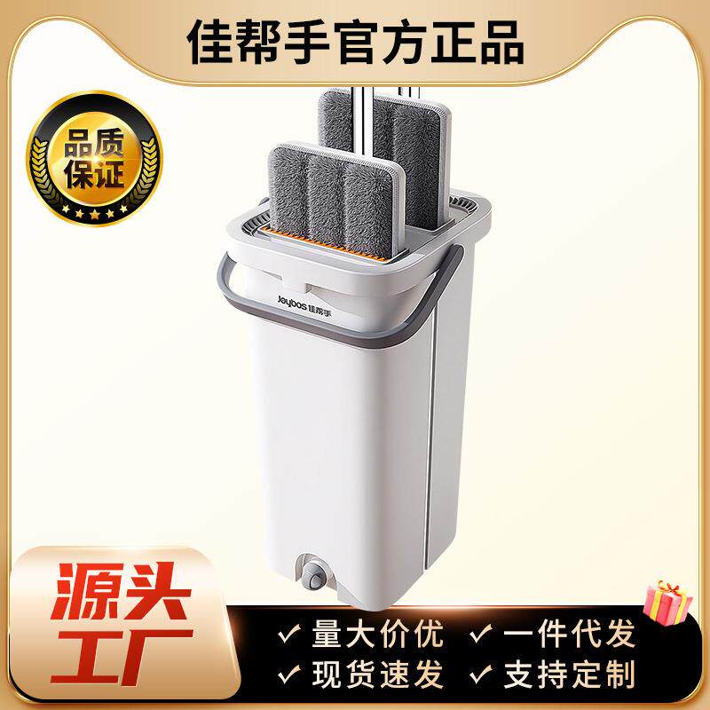 板佳帮手205免手洗拖把2家用一拖净平墩布刮乐拖地清SFY洁刮四面