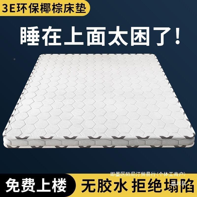 厂家直销椰棕床垫18偏硬加折厚1.5棕垫儿.童叠ZZP榈双人工棕厂厂