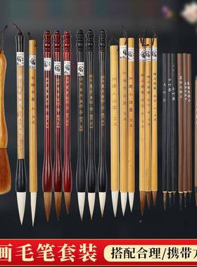国画毛笔套22474装狼毫兼毫套专业级羊毫白云大初者儿入学门童