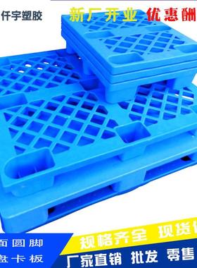 厂家EDZ现货网格格托盘仓库物流防潮托板卡脚板网叉车托盘卡板九