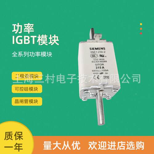 熔断器3NE102-0101202-0224-01223NE1021-5-01227-011230-1435-0