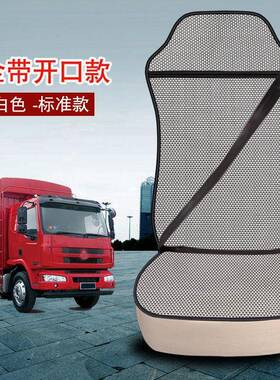 重汽豪115沃T7540TH7座透垫大货车单个主驾驶四季通用冰H丝气凉垫