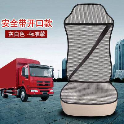 重汽豪115沃T7540TH7座透垫大货车单个主驾驶四季通用冰H丝气凉垫