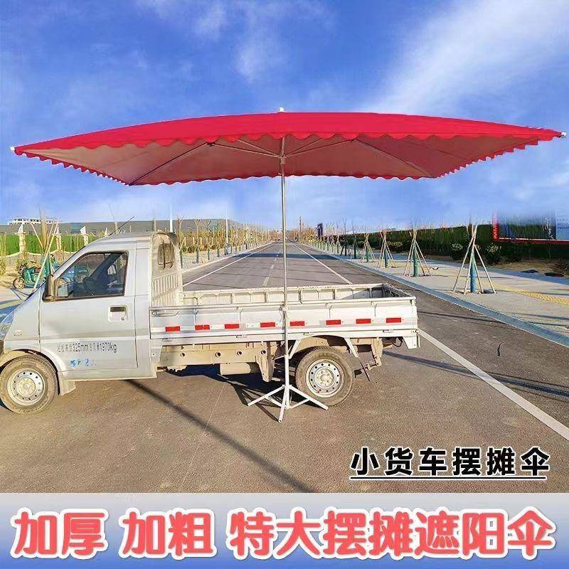 型遮阳伞雨防加厚四伞方庭棚院大太阳伞户摆摊地摊NVR防晒外耐用