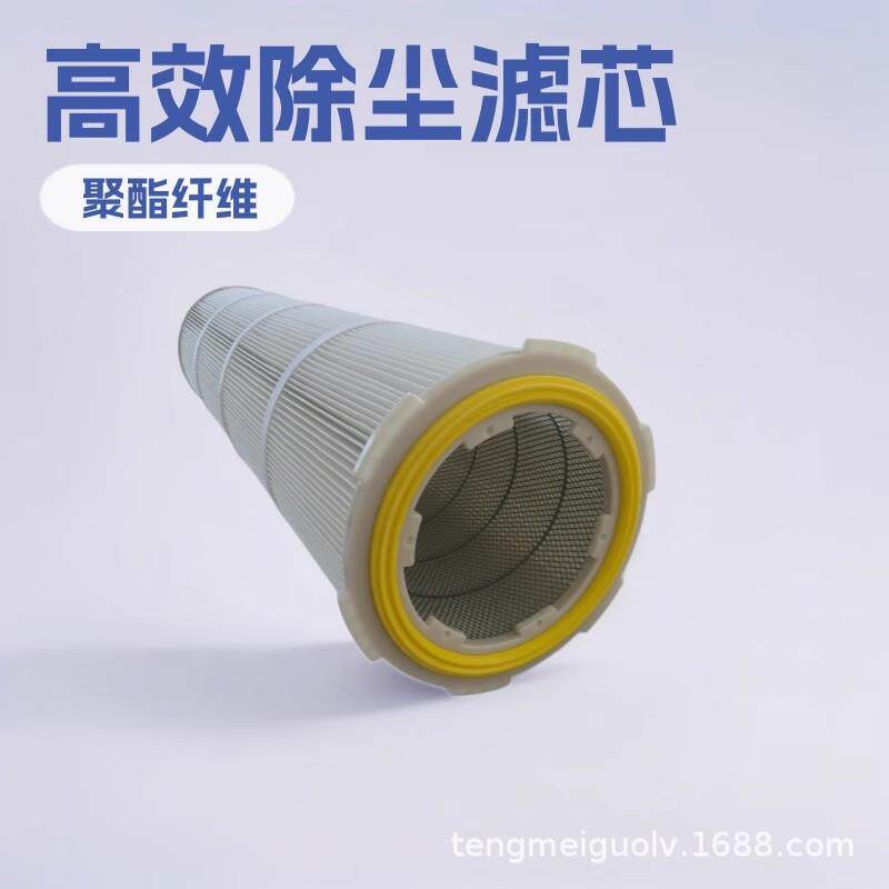 聚酯维覆除尘滤芯320*1纤20工膜业除尘滤筒MAA粉尘滤芯喷砂0机滤