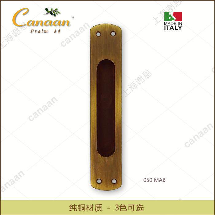迦南Canaan意大利原EAV5进口欧式简欧风格移门铜拉手装00型号