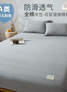 ?米类纯棉水A洗床笠加厚床单件垫罩保护套儿童1.2防F76JMTHM滑固