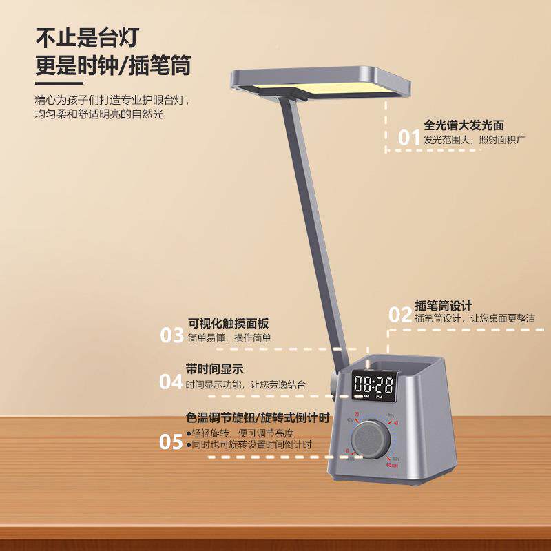 读百利台威国A级护灯学习书46071桌灯眼带插笔筒时间显示商务工作
