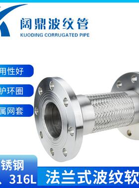304不锈钢耐高高压纹管固定温法波波兰式纹软DN50*300管工业金属