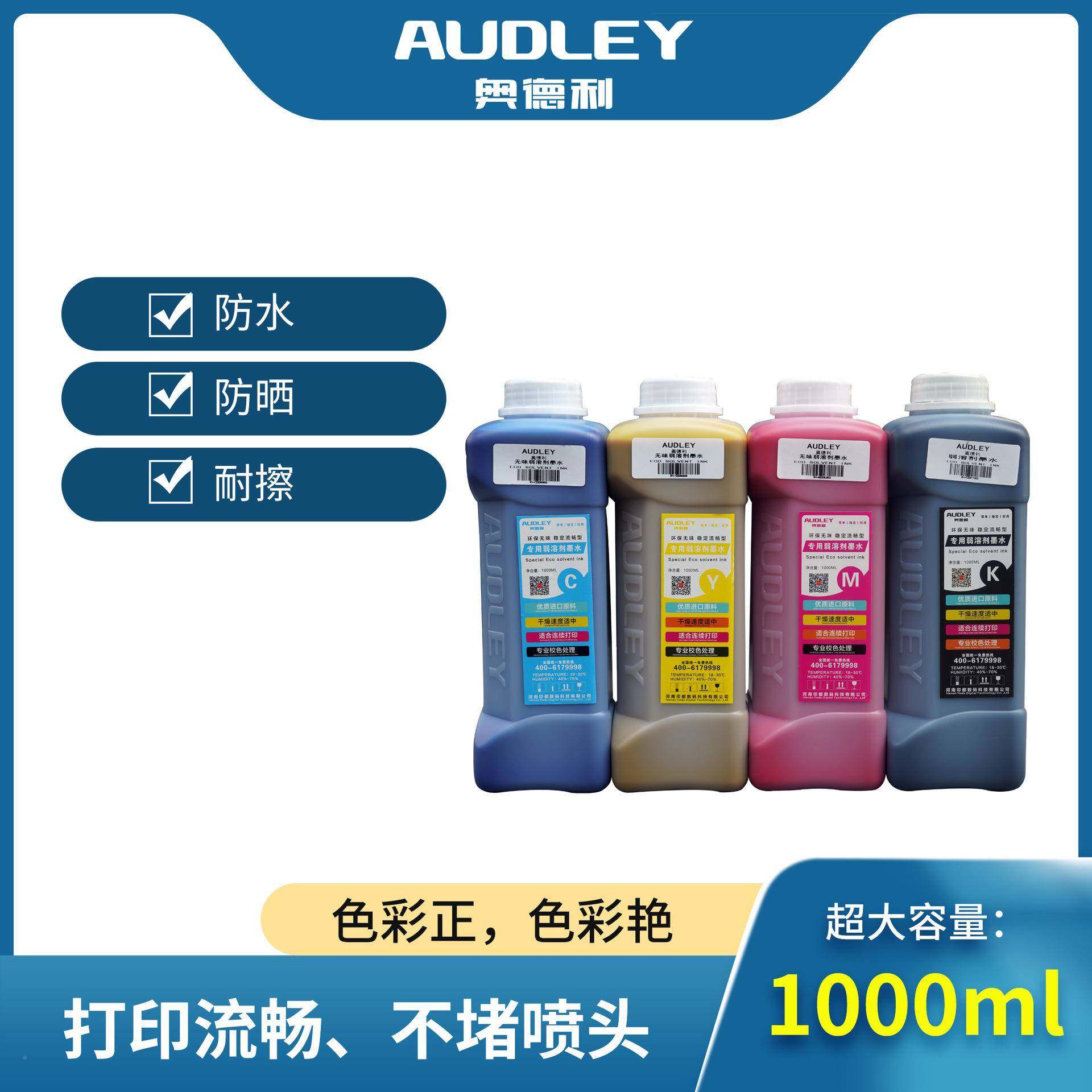 VFE墨奥德利广告写真机溶剂水数码打印机高弱度颜色艳精丽任意打