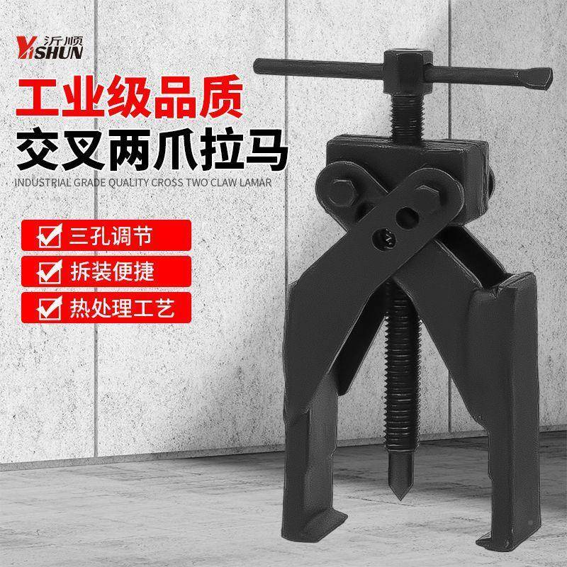 二爪拉拔马QNL轮器轴承汽修旋拆卸两交叉螺爪式两抓拉出器锻造三