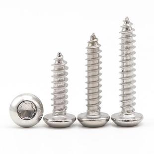 304不锈钢圆头内梅花2槽攻918螺丝盘头星型盗防拆防自攻木螺自钉m