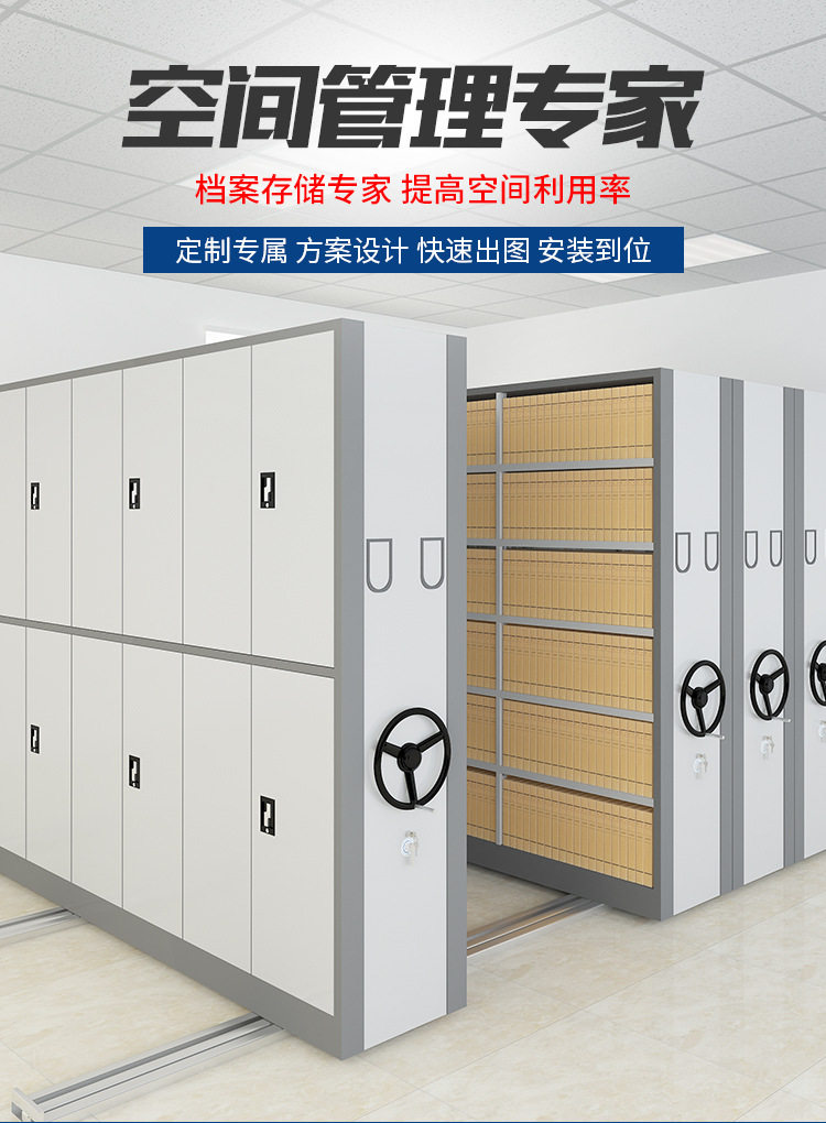 钢制密集架手摇式移动办公档案架智能电动资料凭证柜6层厂家直销