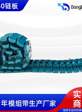 1060重型弯平链转塑料链板UYY磁性侧弯链带2料06板0塑转弯平顶链