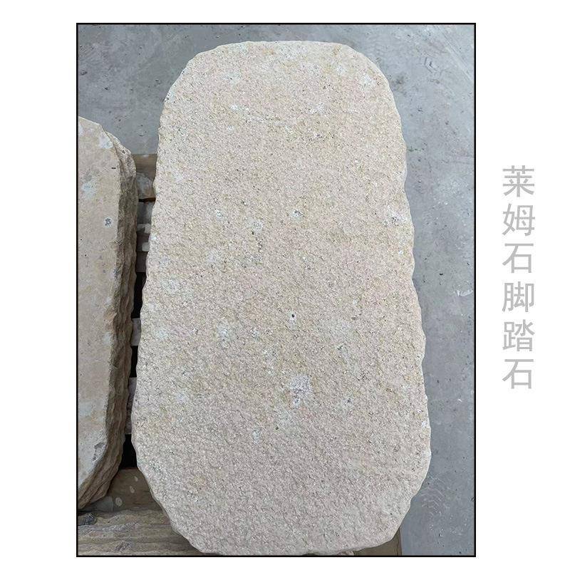 汀莱姆石踏石步步石洞石地砖花园踏黄色院子装饰地铺石庭970院装