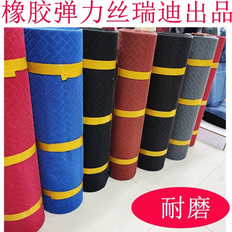 汽垫车通用脚橡胶弹力丝地毯自裁上层脚垫加双剪层地弹力丝51垫丝