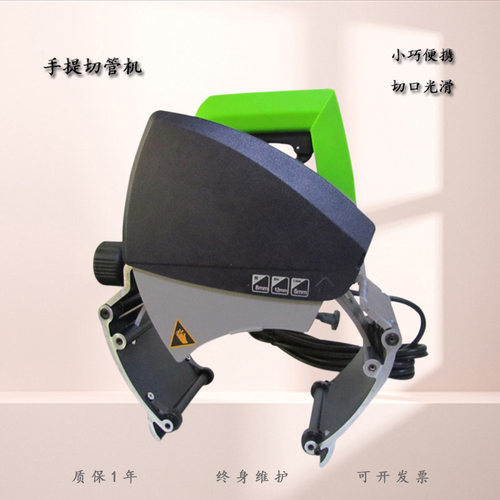 电动便携圆管PE排水管切割机