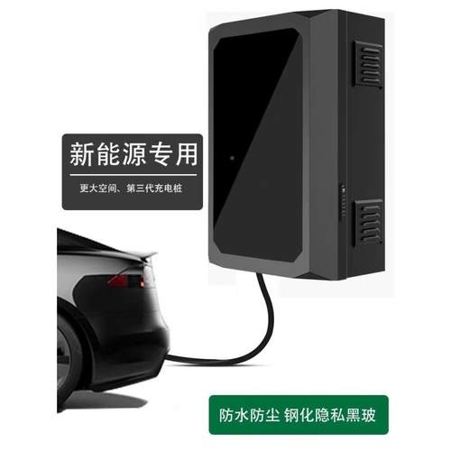 充桩保车护箱新能源充汽配电箱挂壁式保电电表箱五菱比亚迪电箱开