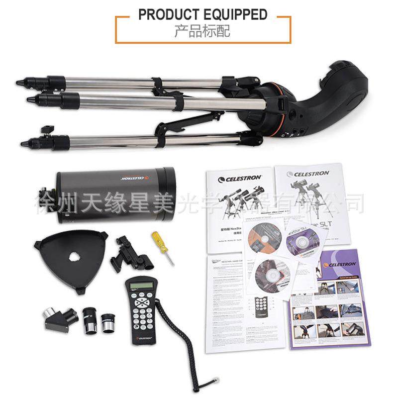 星特朗自动寻深星天文望星特朗12远星镜127SLT观高倍清10000高空