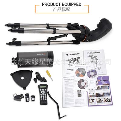 星特朗自动寻深星天文望星特朗12远星镜127SLT观高倍清10000高空