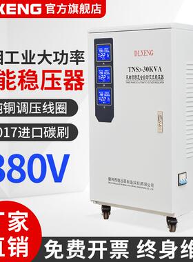 P1E9德利西三相稳器380v功率全自RUR动工业压设备3大0/60/100kw稳