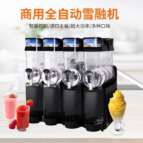 商用雪融机缸锈钢雪泥机果汁沙冰机不雪蓉机全四自动果792汁饮料