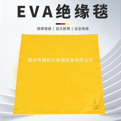 带电作业绝缘毯EV树遮脂绝缘ARZ-JYT毯高压绝缘垫绝缘遮杆蔽垫电