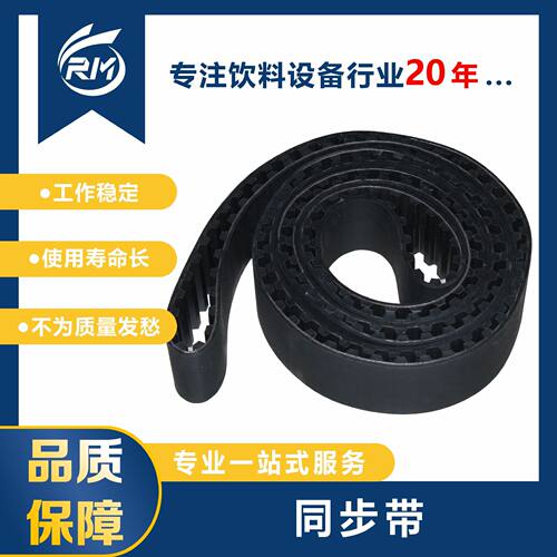 同步带  /  XH300(L=4889.5)/橡胶带