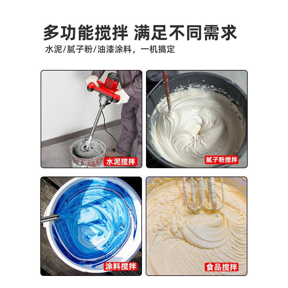 浦工业水泥手搅拌机油漆涂料芝腻子粉持DZA电动混土水钻打灰搅拌