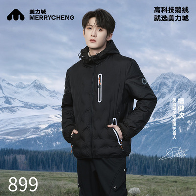 檀健次同款时尚轻薄鹅绒服