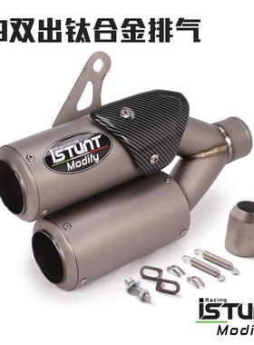 幼狮500NINJA250400黄龙600R325GSX7501000改装钛合金排气管