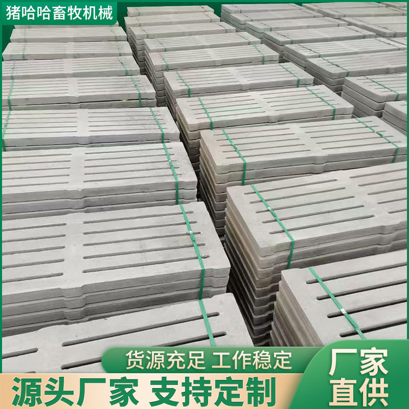 水泥漏粪板水泥漏粪板模具猪水泥板漏粪板产床育肥栏猪用水泥板