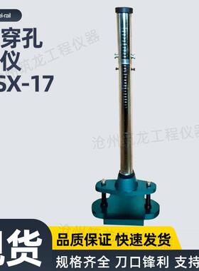 QSX-17型抗穿孔性仪建筑防水材料专用模具防水卷材抗冲孔仪筑龙