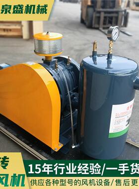 回转式鼓风机HZ60S工业废水搅拌一体化设备曝气回转式风机