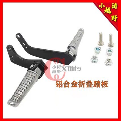 适用华洋K6R恒舰KTM款K20克维思K16后脚蹬后脚踏载人后脚