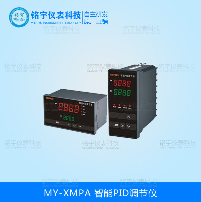 智能PID调节仪PID控制器数显调节仪智能温控表温度控制器现货