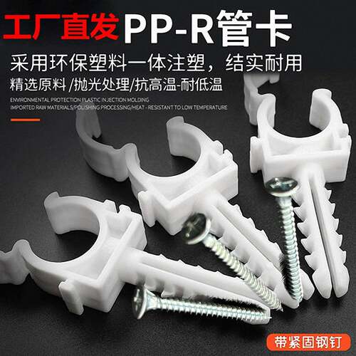 ppr水管配件管卡管夹U型卡20/25/4分6分水管塑料管铝塑管墙上固定
