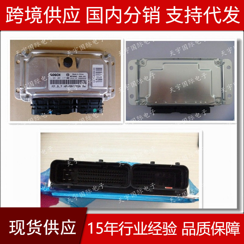 汽车发动机电脑板ECUM797