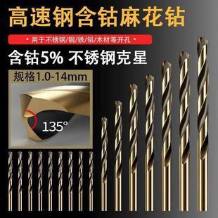 M35含钴麻花钻头不锈钢专用打孔钻高速钢钻金属铝合金超硬电钻头