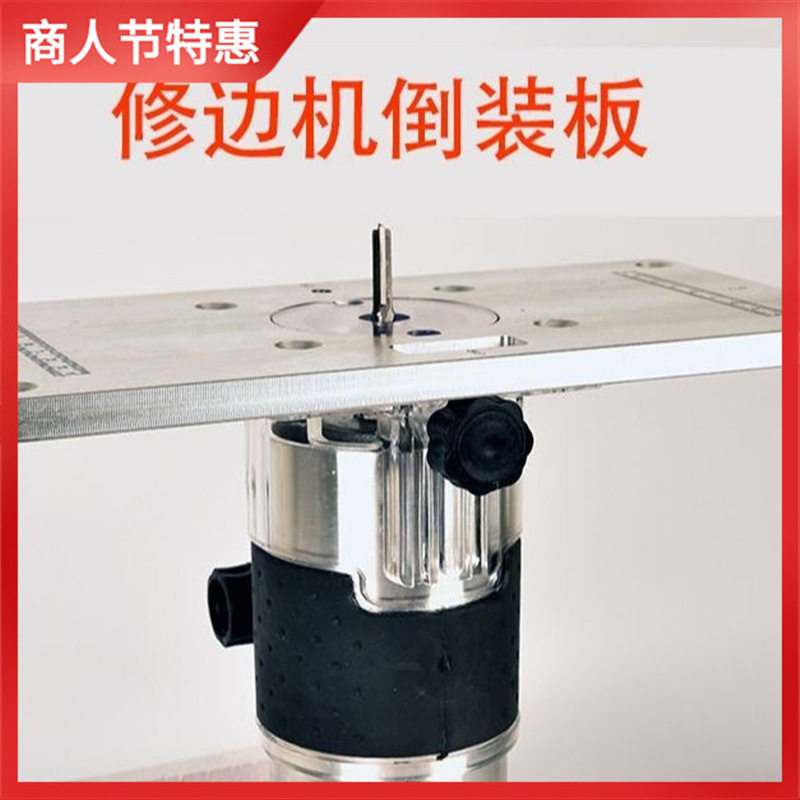 修边机倒装板雕刻机倒装台电木铣导向台木工开槽修边机倒装底板